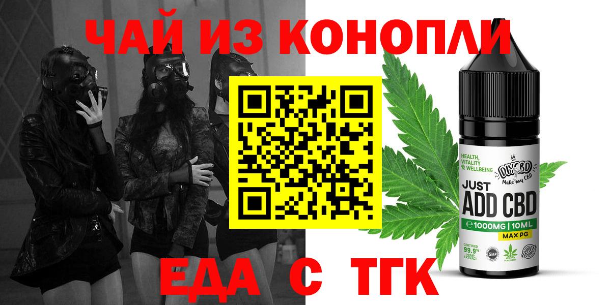 Cannafood марихуана Новоуральск