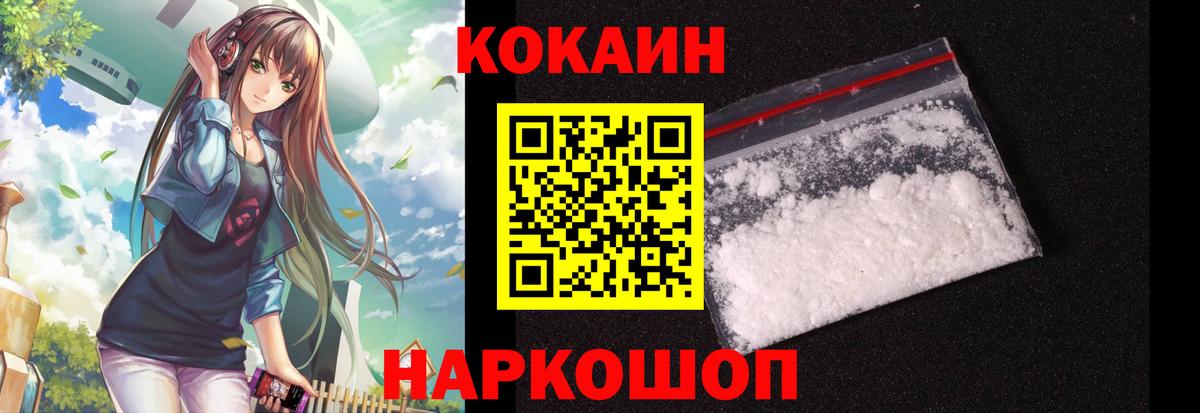 Cocaine Fish Scale Новоуральск