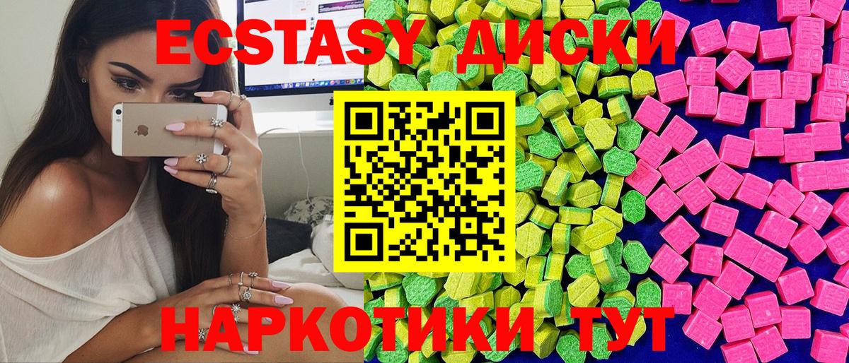 Ecstasy 99%  Вход с VPN  ЭКСТАЗИ  Новоуральск  Ecstasy бентли 
