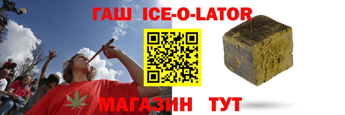 ГАШ убойный  Гашиш  Новоуральск  Вход с VPN 