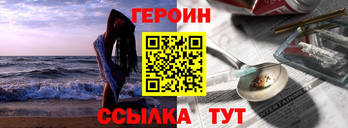 Новоуральск  Героин хмурый  Вход с VPN 