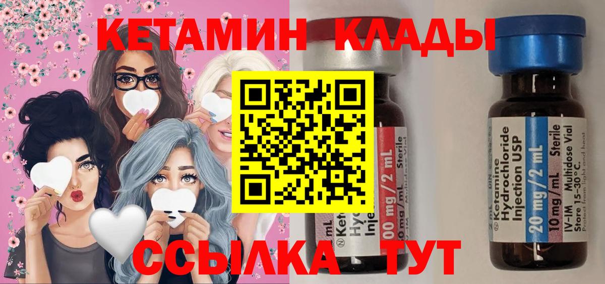 КЕТАМИН ketamine Новоуральск