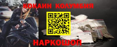 кокаин колумбия Старая Купавна