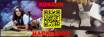 кокаин перу Ставрополь