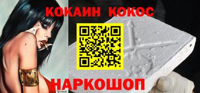 кокаин перу Ставрополь