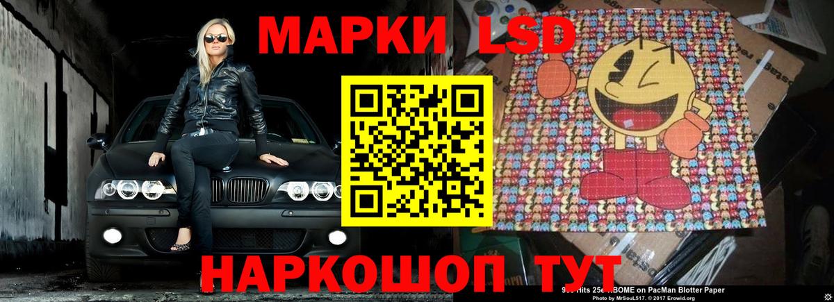 LSD-25 экстази ecstasy Новоуральск