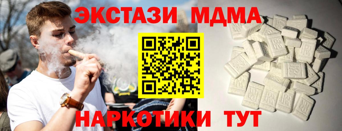 MDMA молли Новоуральск