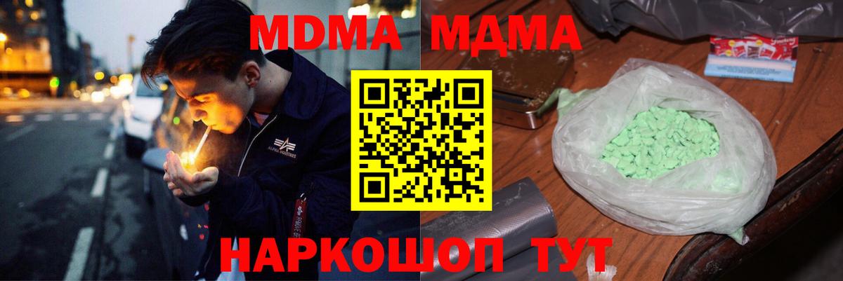 MDMA молли  Вход с VPN  MDMA кристаллы  MDMA  Новоуральск 