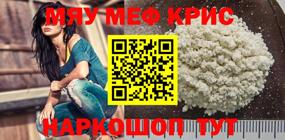 Мефедрон  Новоуральск