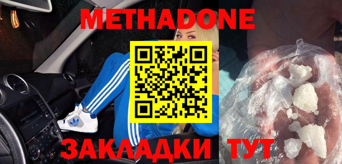 Новоуральск  Метадон мёд  Вход с VPN  Метадон мёд 