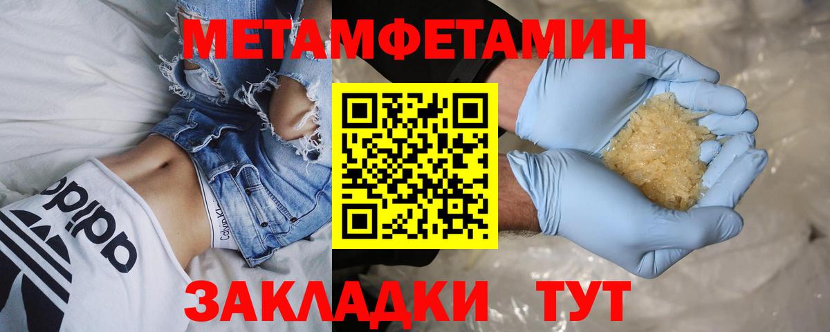 Метамфетамин витя Новоуральск