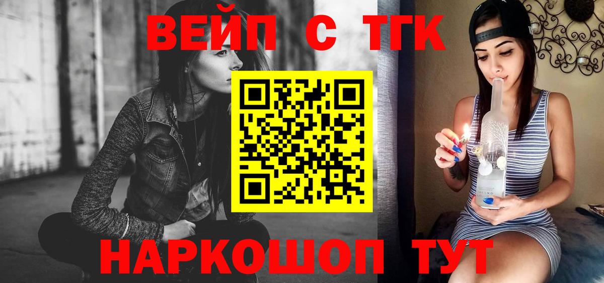 Новоуральск  Дистиллят ТГК Wax  Вход с VPN  Дистиллят ТГК Wax 